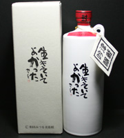 日本酒・吟醸じょっぱりボトル・六花酒造株式会社 - 酒の通販サイト
