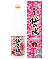 純米酒　原酒じょっぱり桜の城